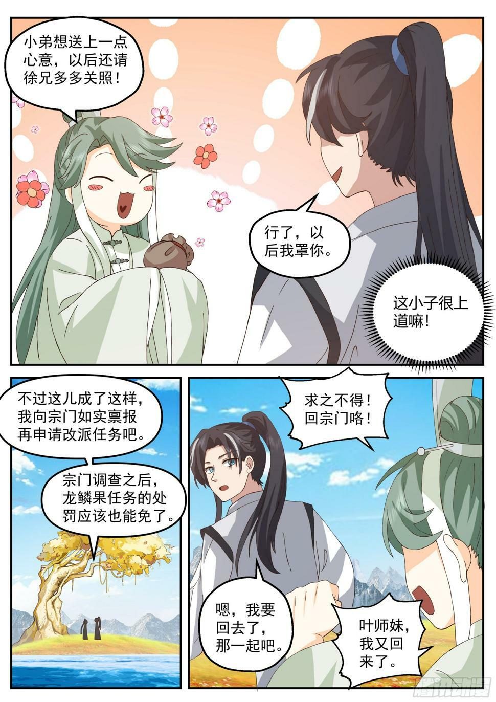 最强玩家11