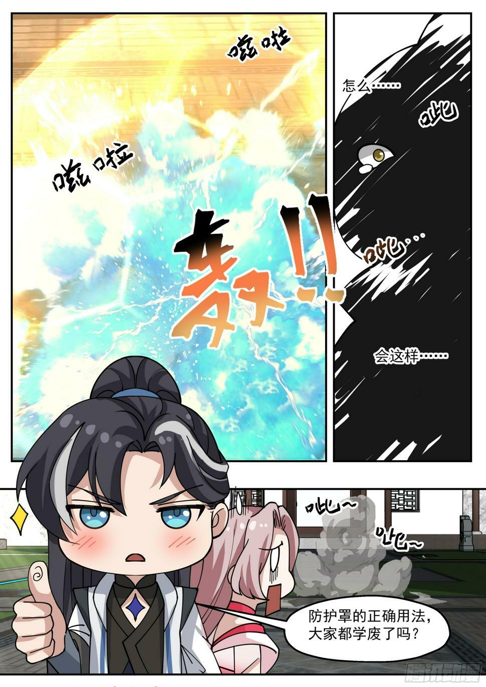 庚金神雷3