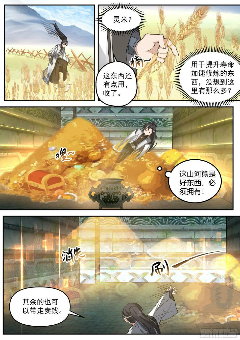 金丹古迹11