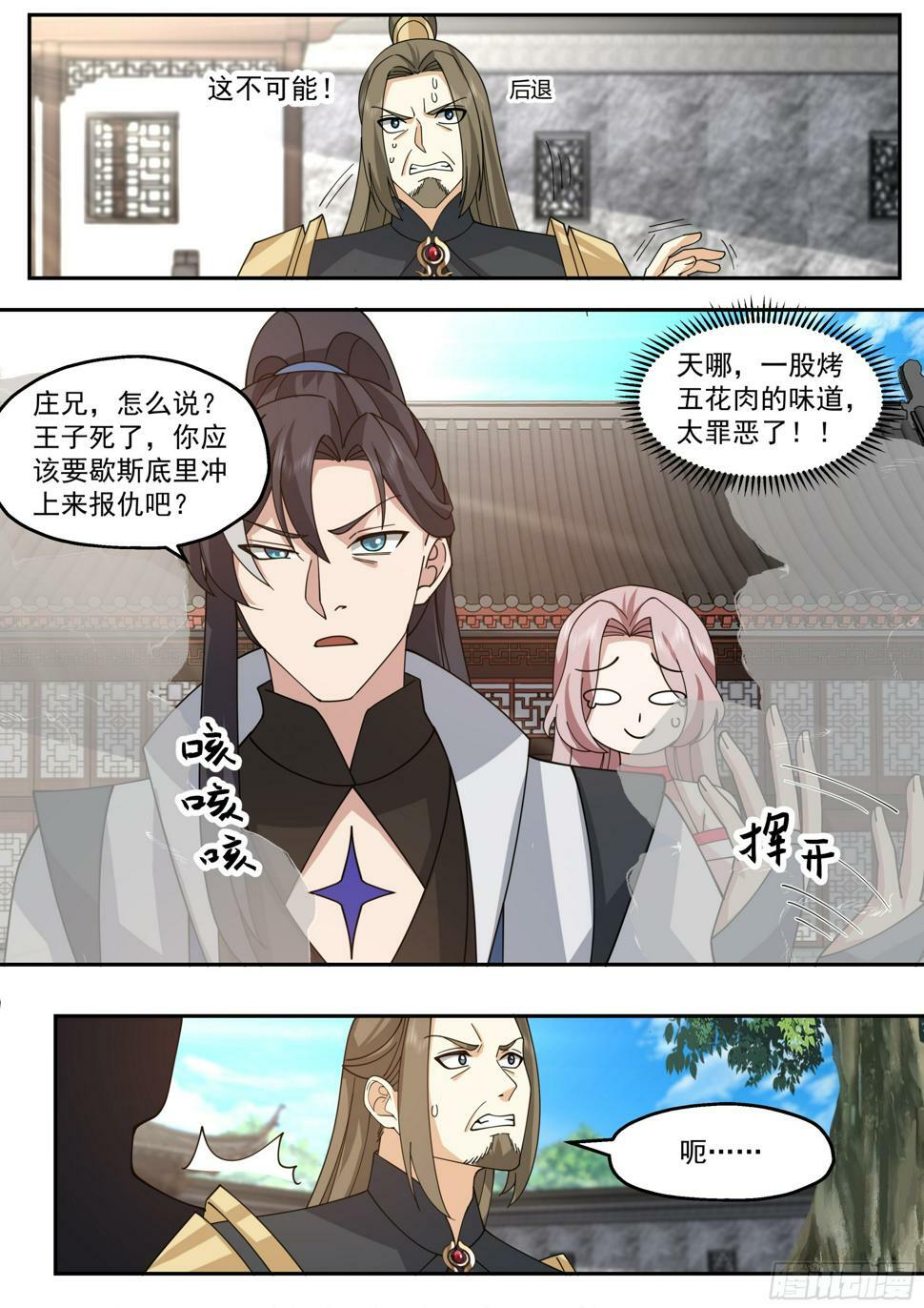 庚金神雷4