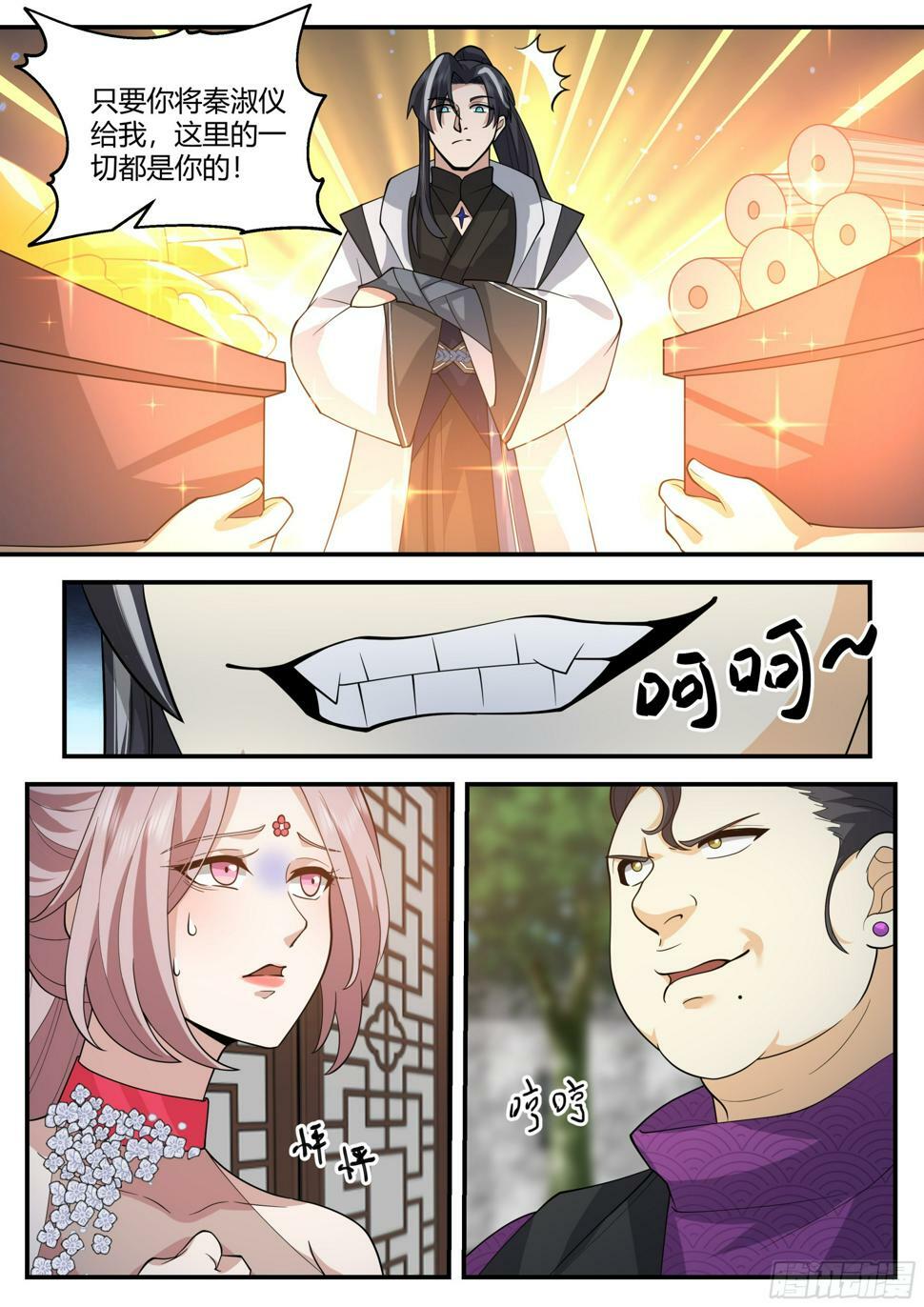 秦淑仪之危12