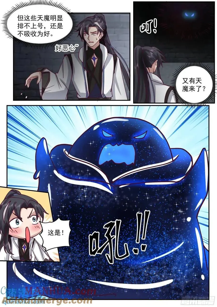天魔再现4