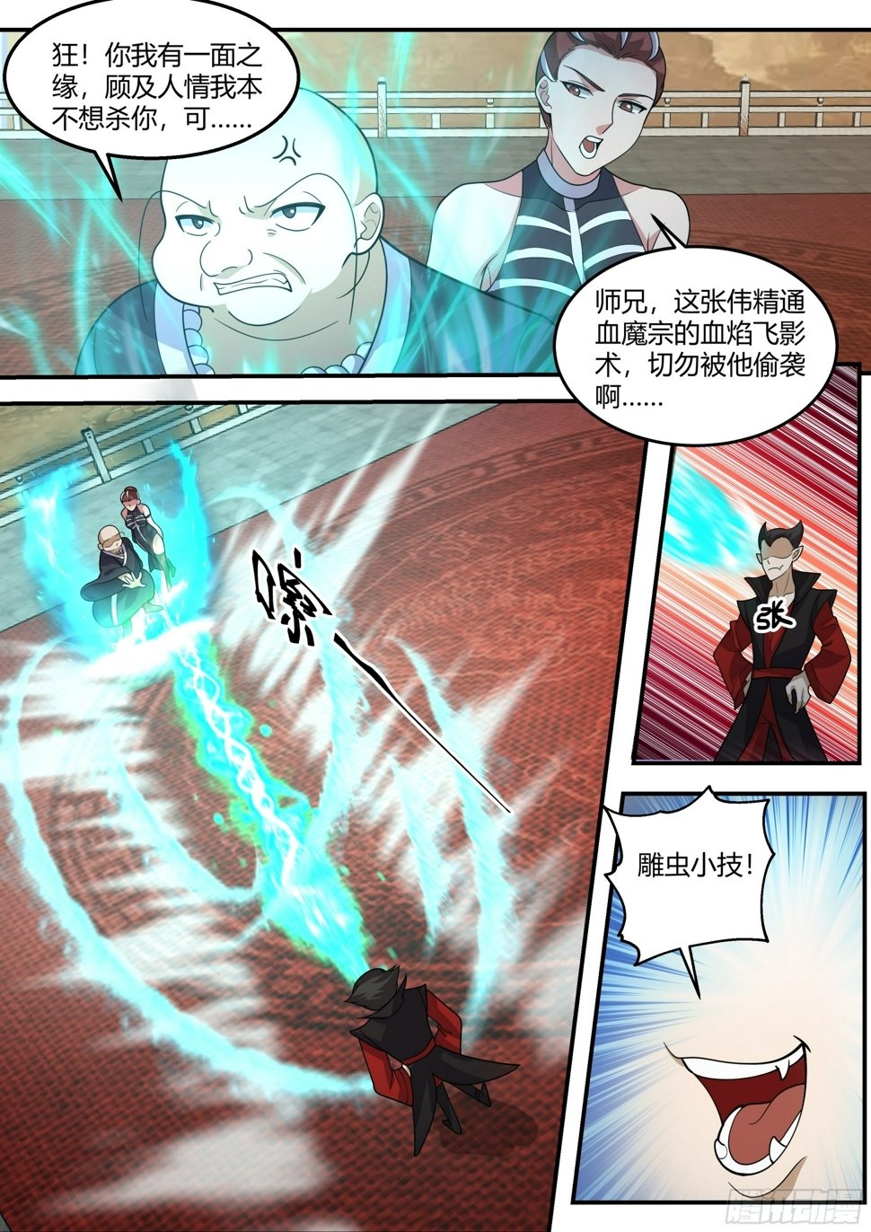 天魔幻境8
