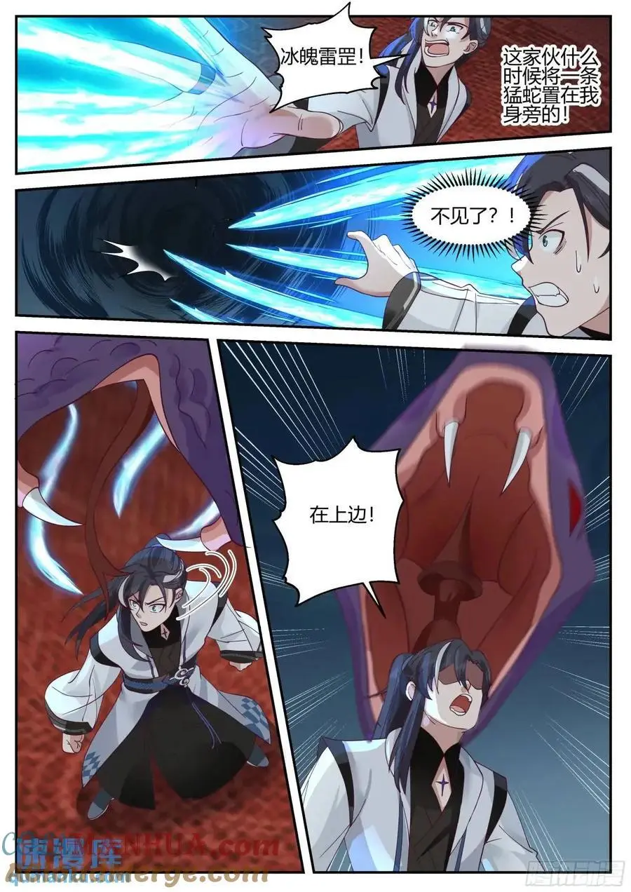 小子，你可愿意拜我为师？2