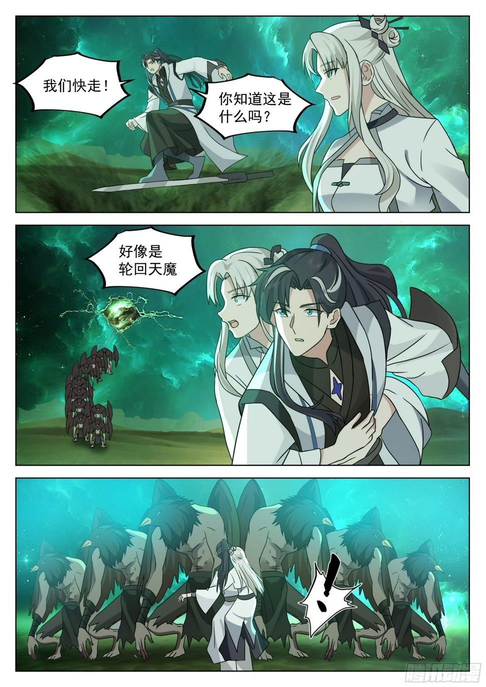 噬魔殿15