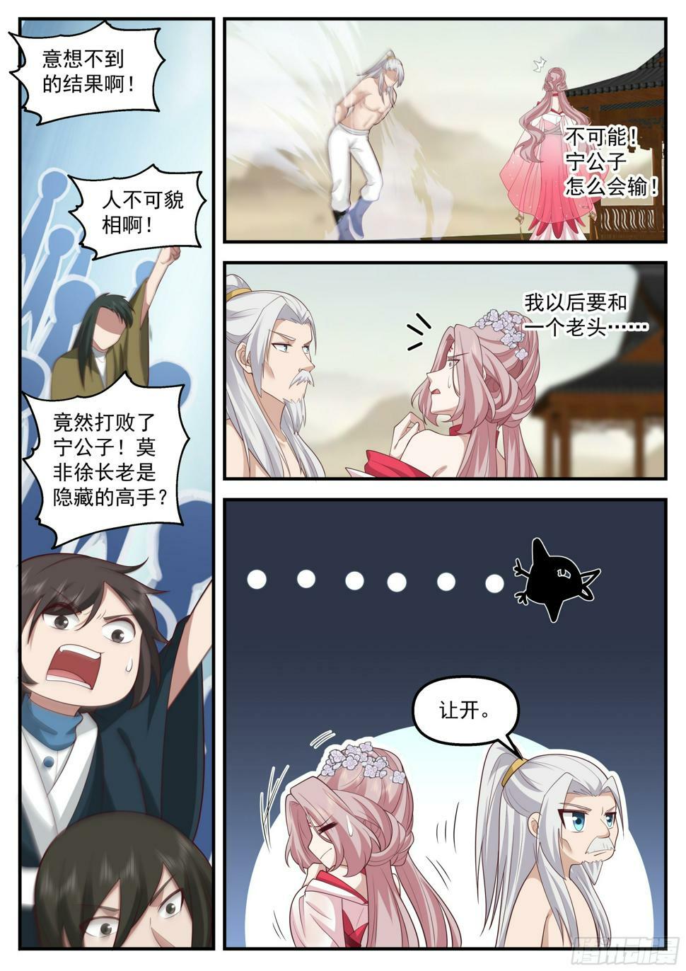 魔门大玩家12