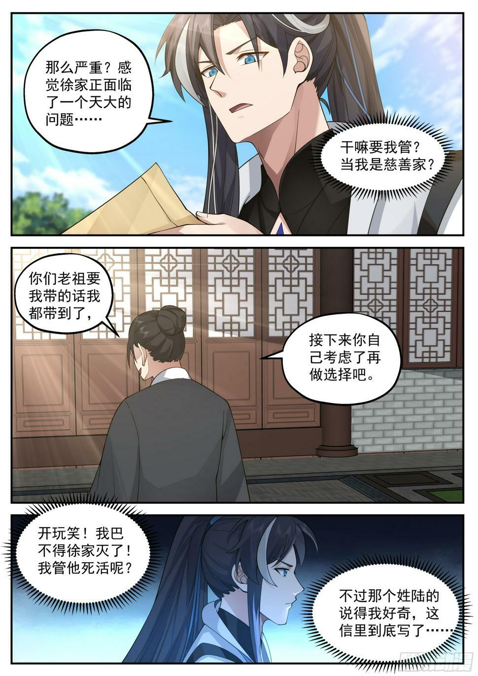 庚金神雷12