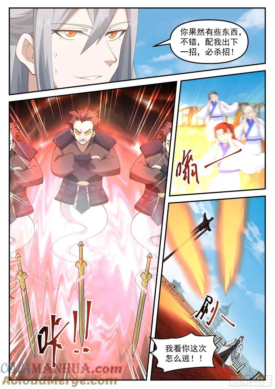 真传考验第一场7