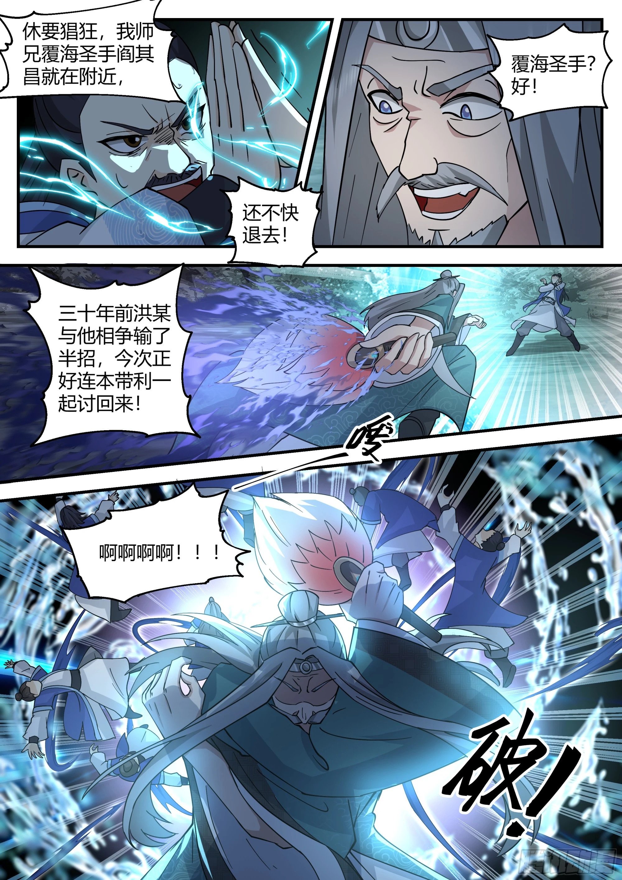 洪忎VS阎其昌5