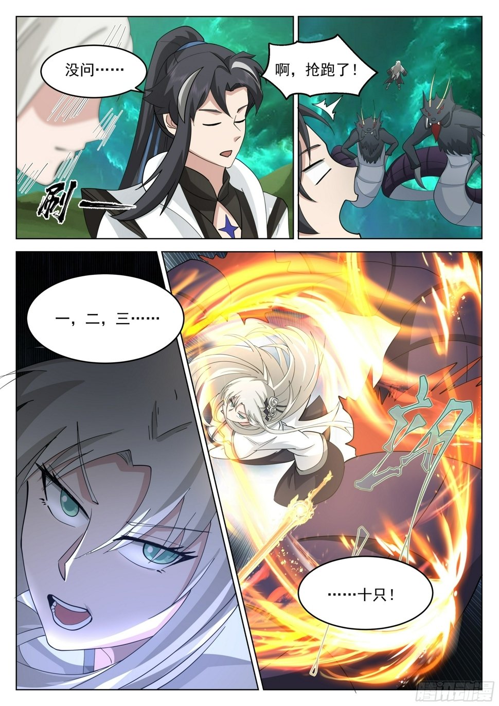 噬魔殿9