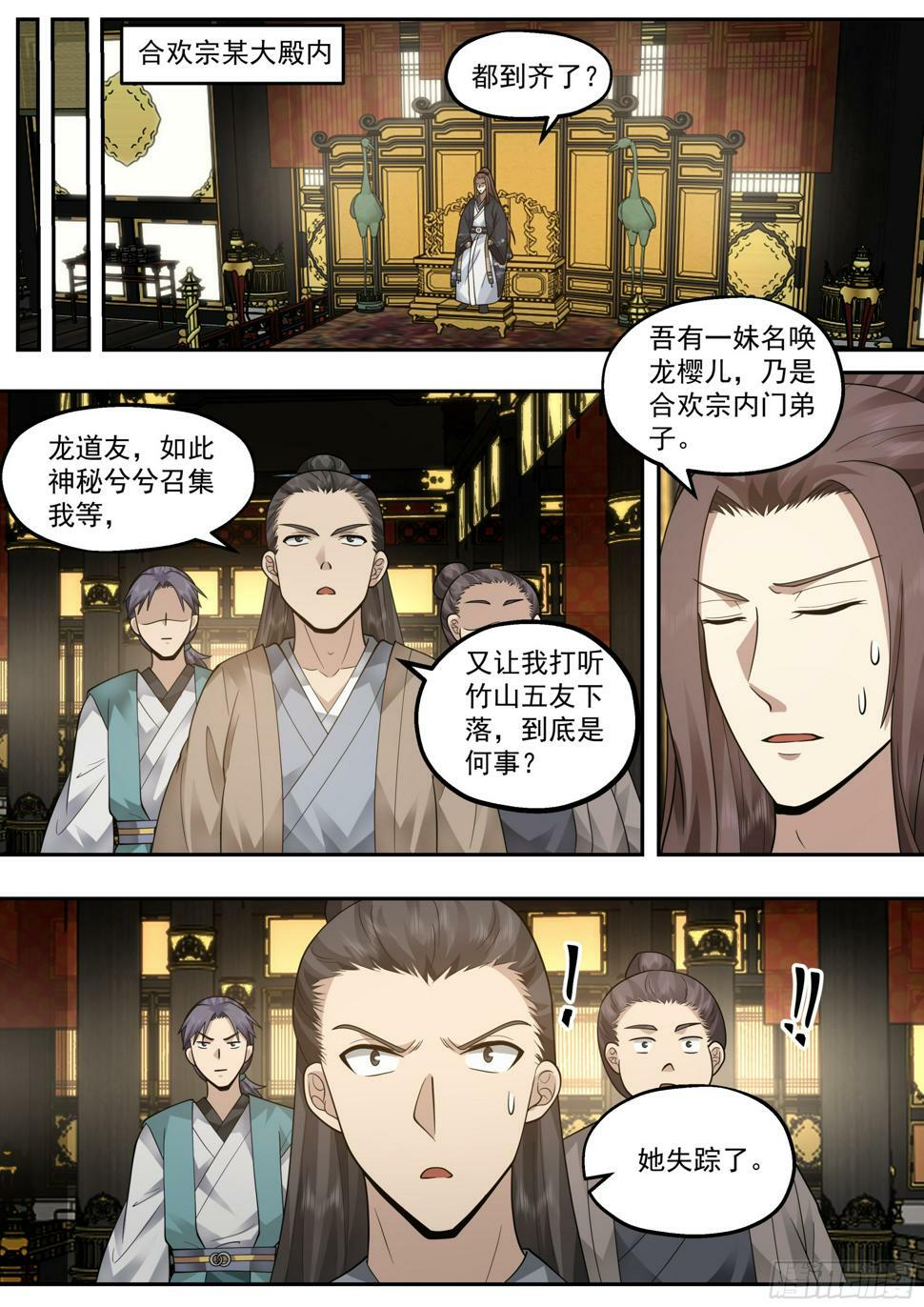 金丹古迹2