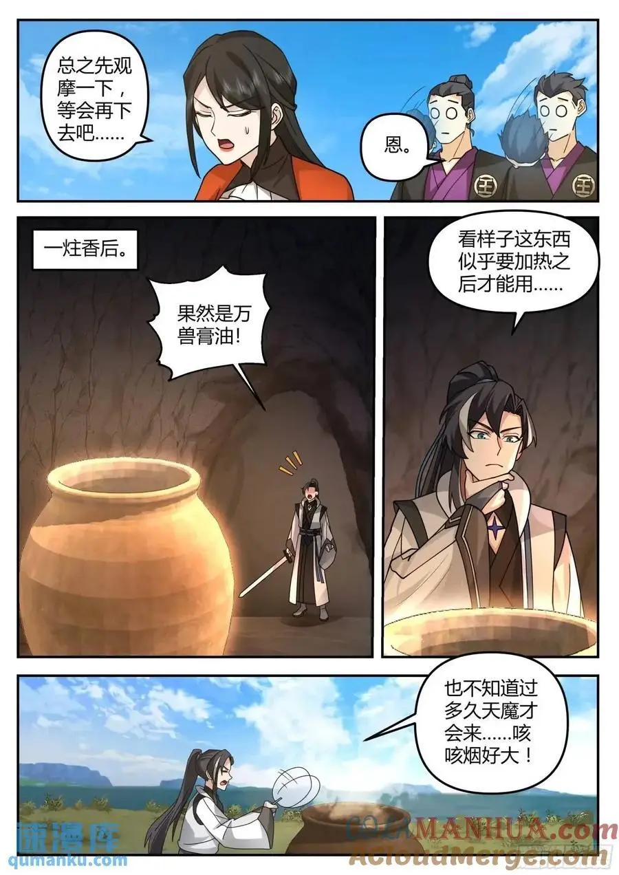 灭门11