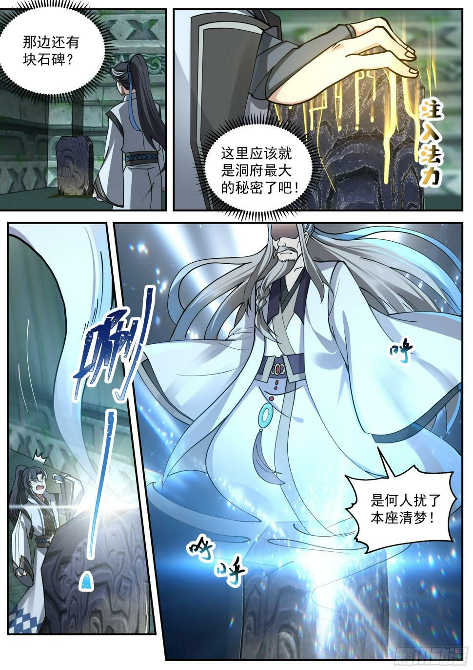 金丹古迹12