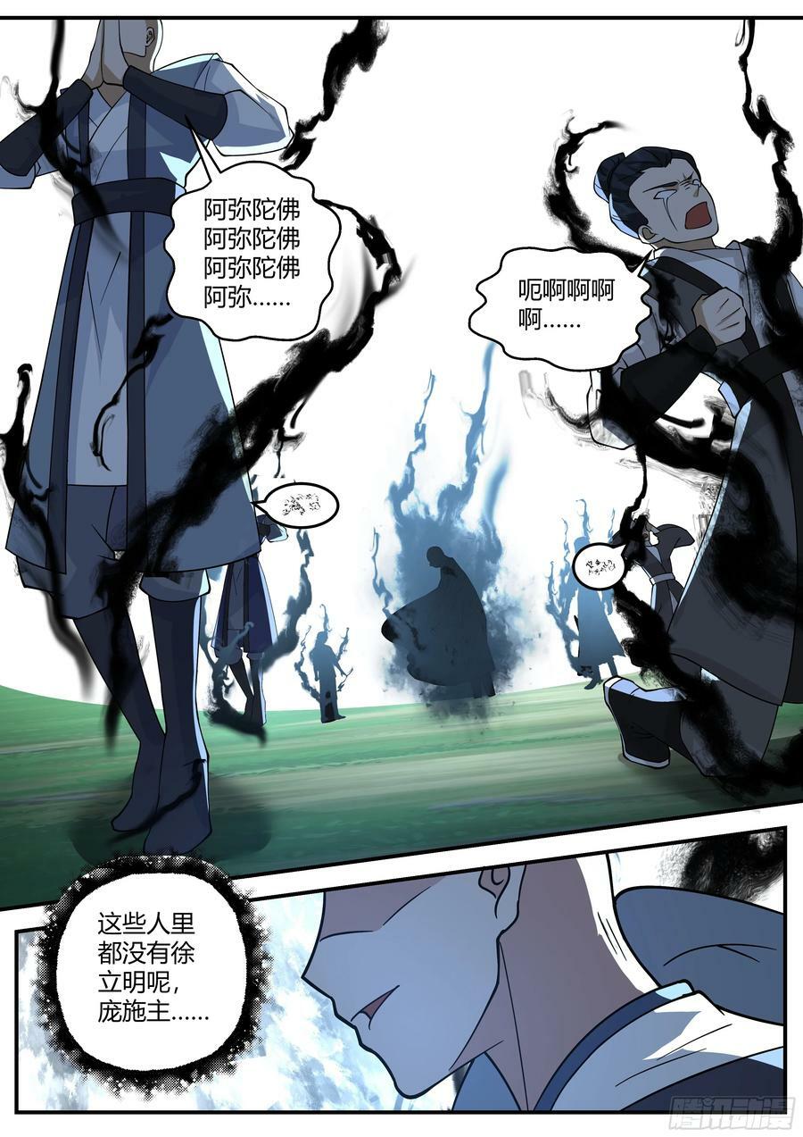 灭世3