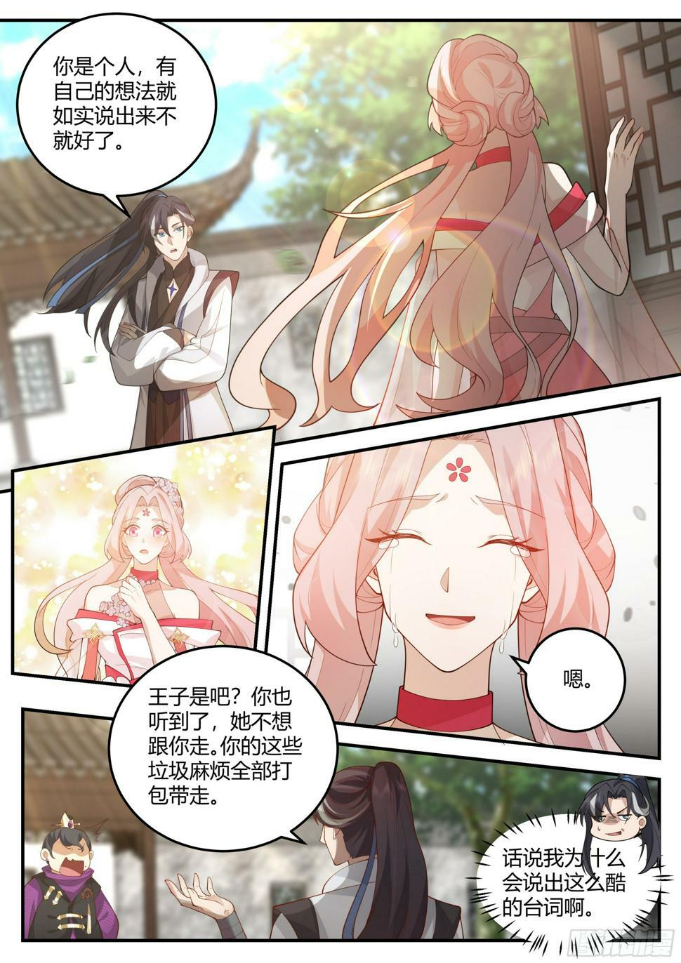 你还有什么遗言4