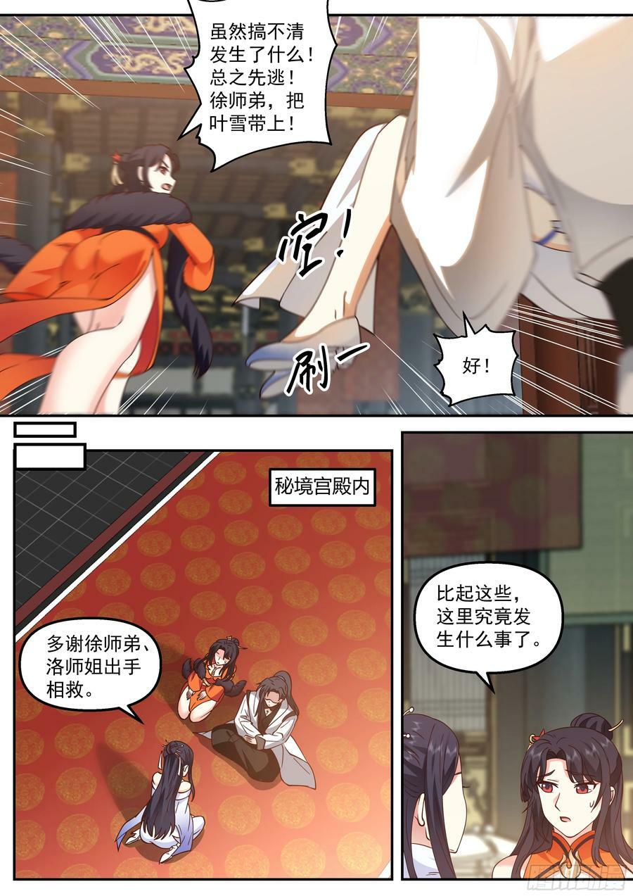 灭世11