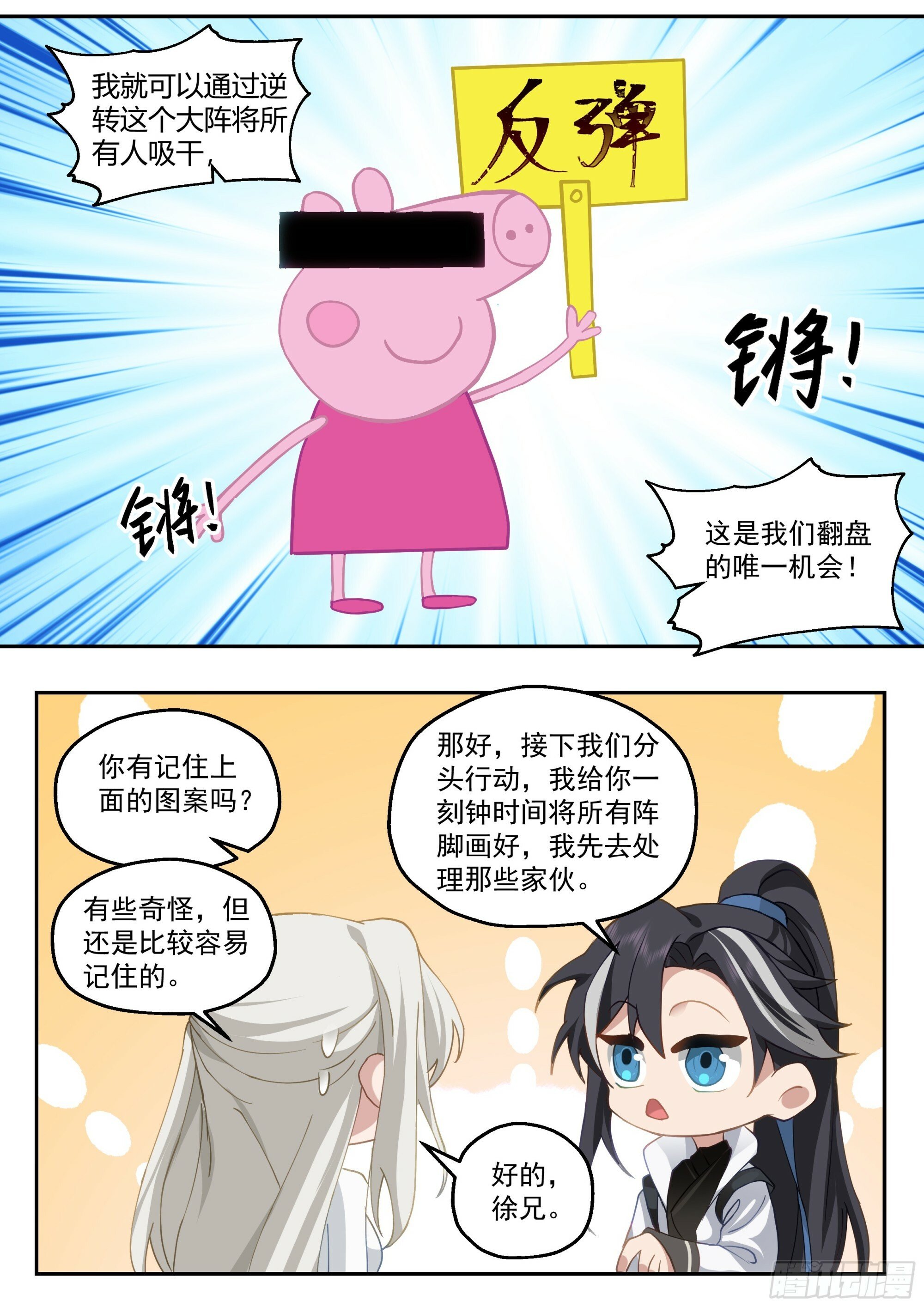 天魔附体3