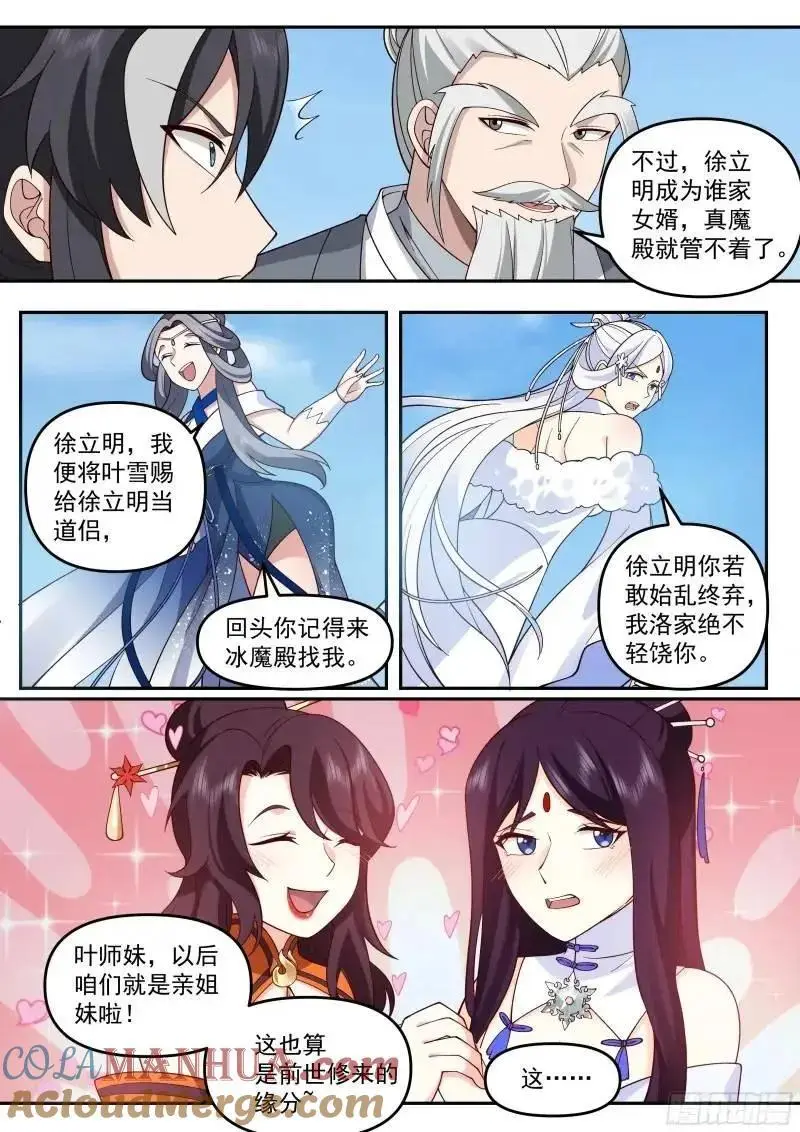 如果道德允许的话，我不介意4