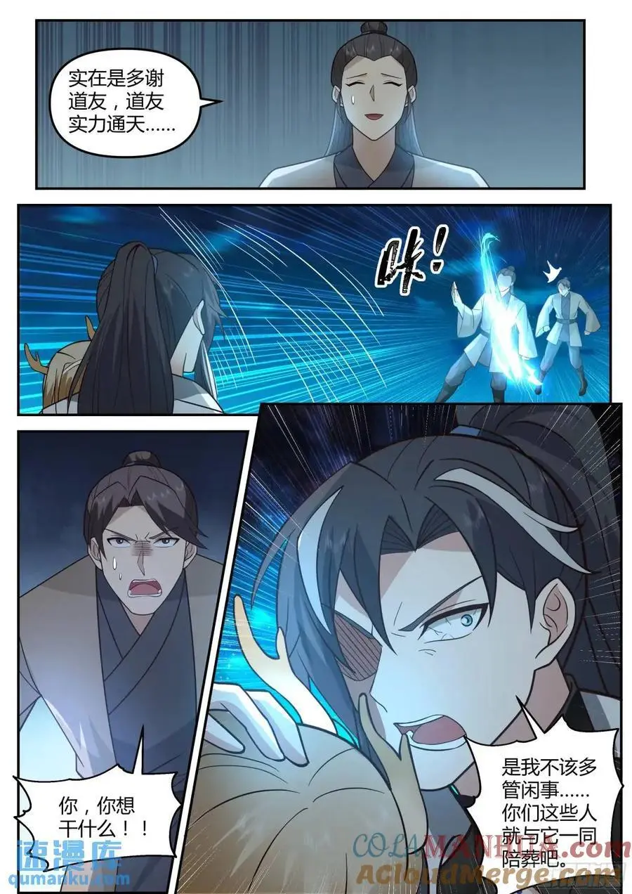 分别时刻8