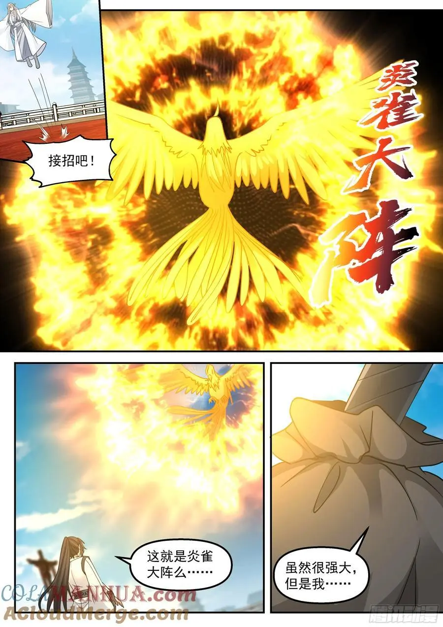 真传考验第一场5