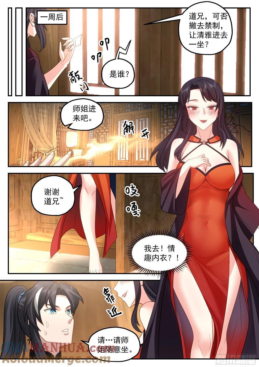 我就是你的良策9