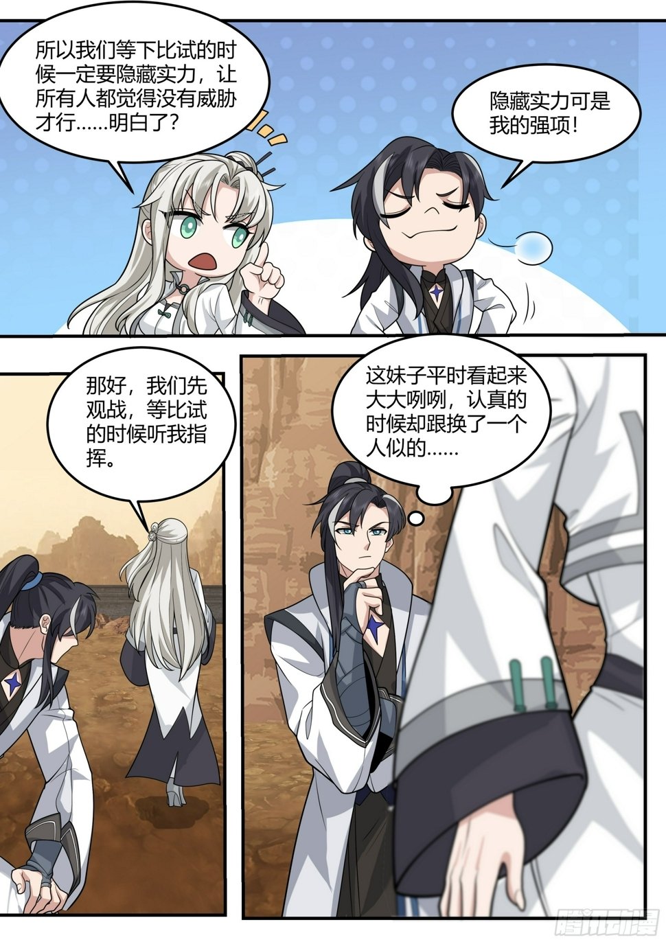天魔幻境5