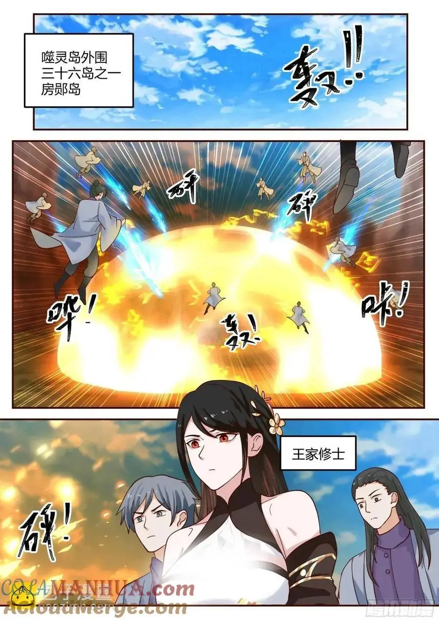 灭门4