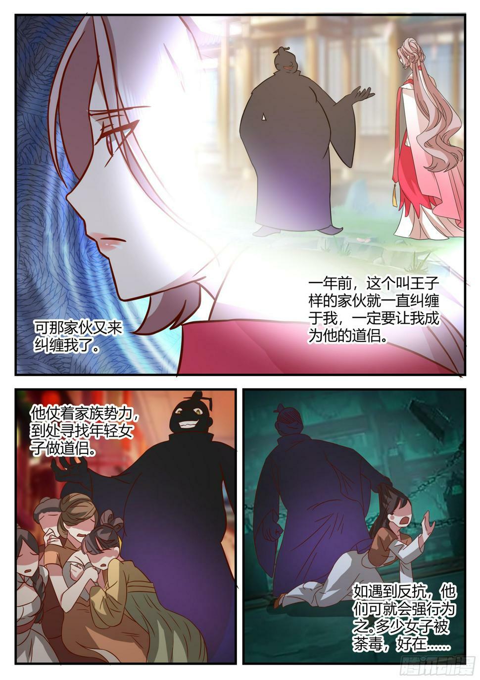 秦淑仪之危2
