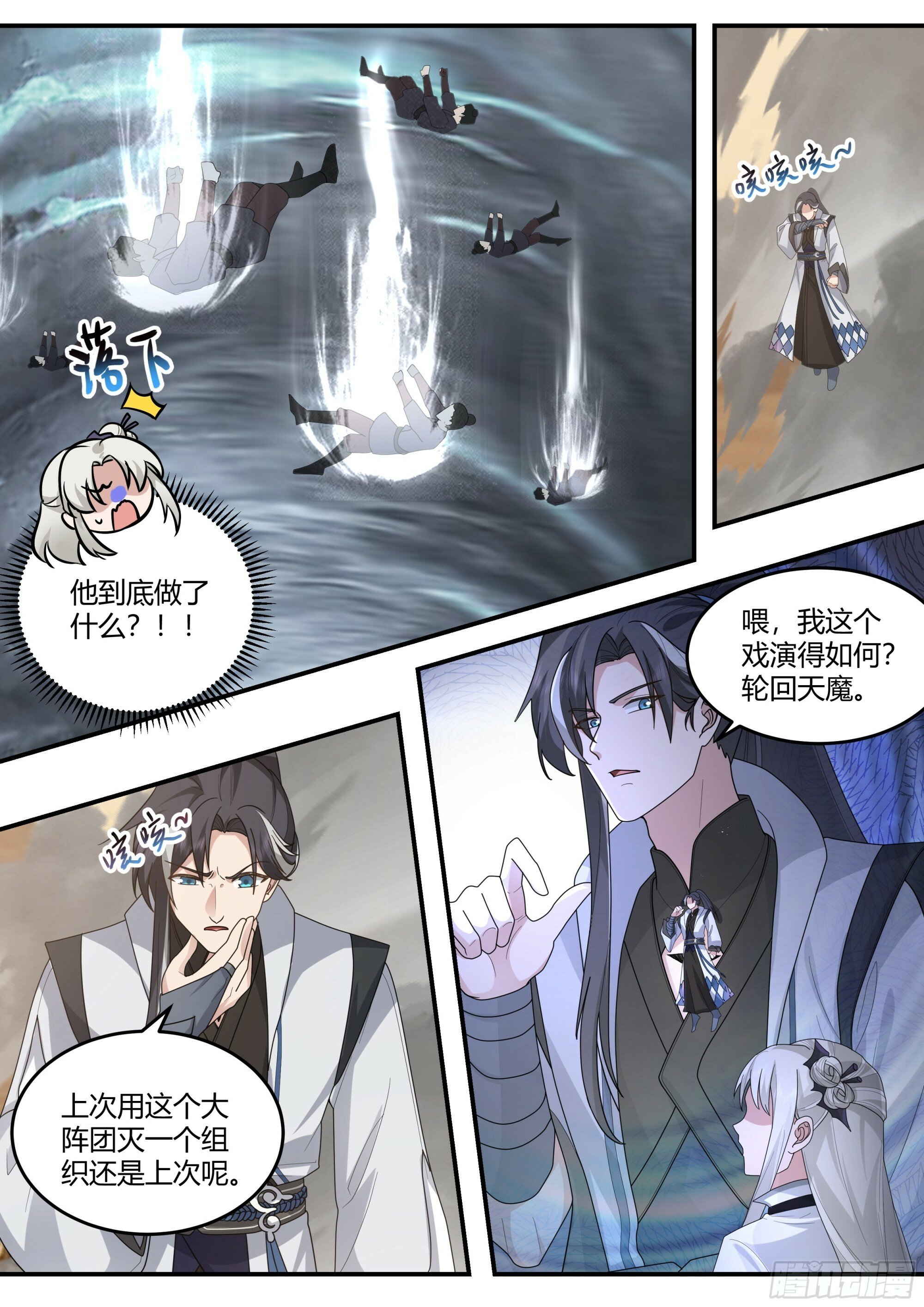 击败轮回天魔6