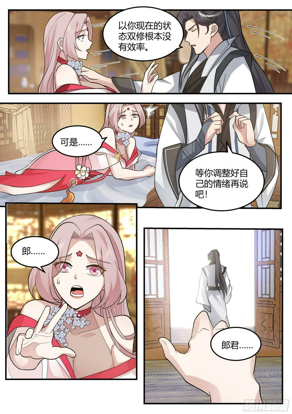 秦淑仪之危7