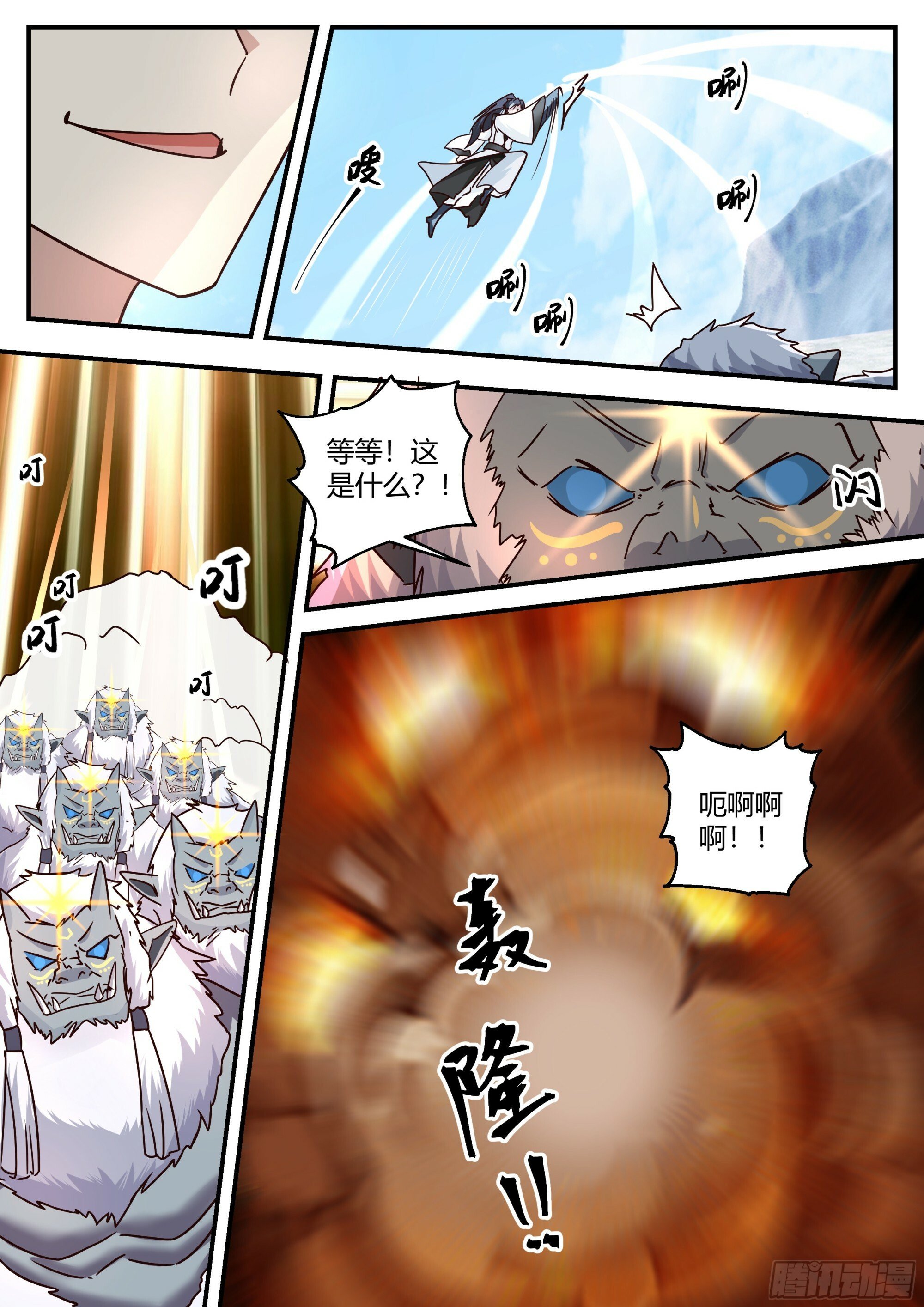 秘境开启13