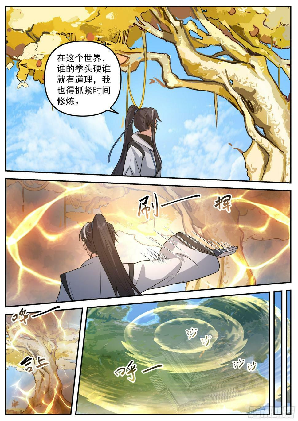 龙鳞岛之危8