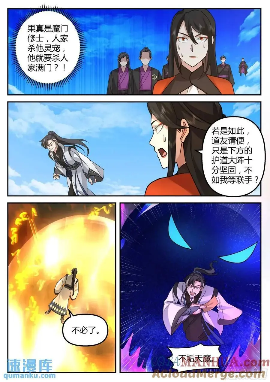 灭门9