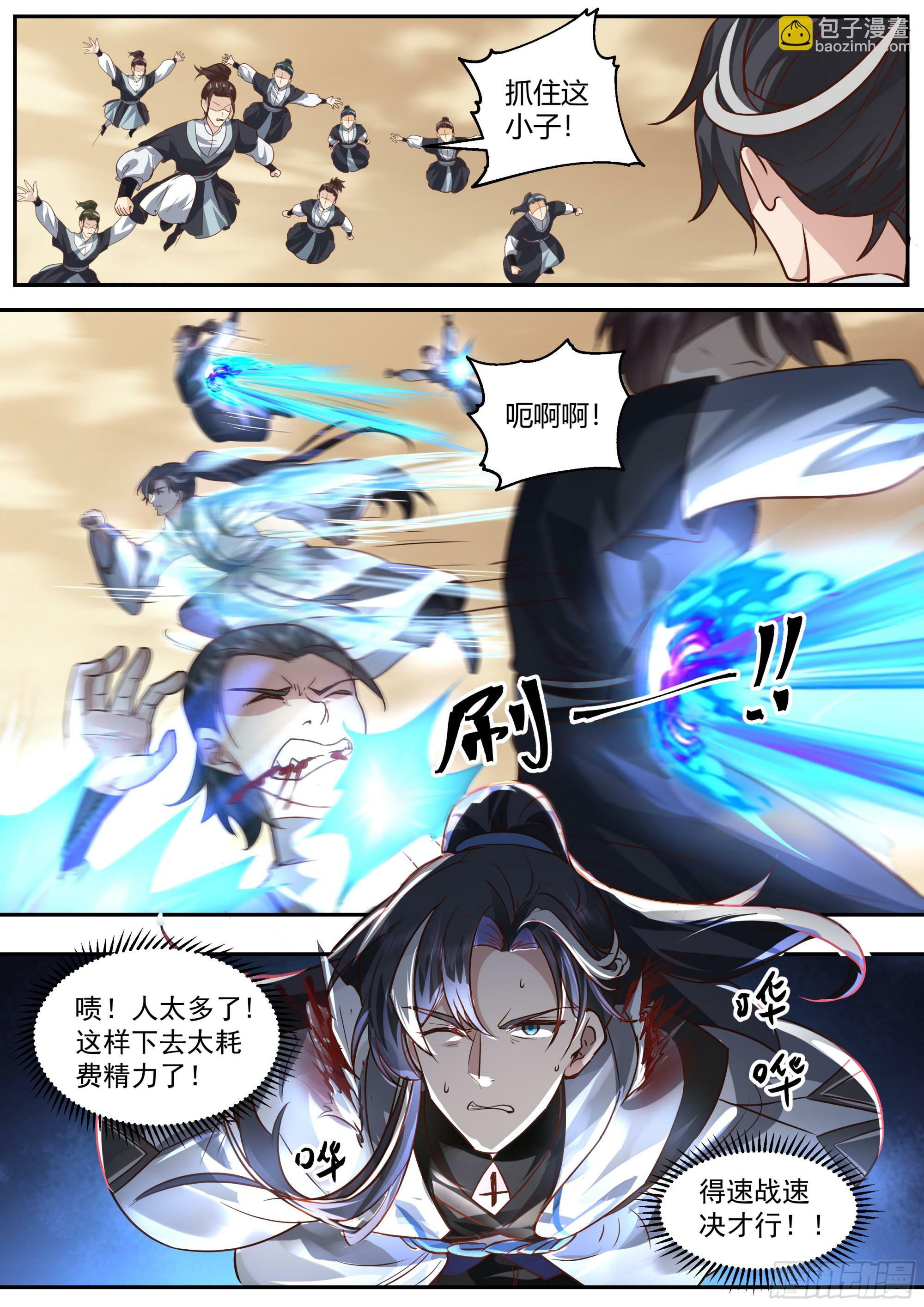 天魔附体8