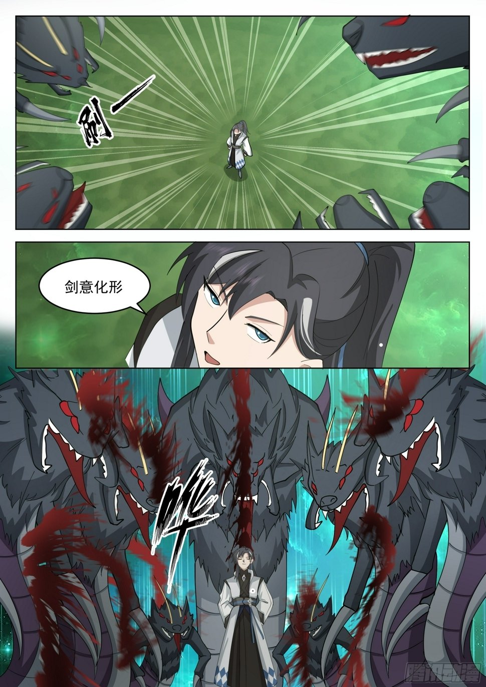 噬魔殿10