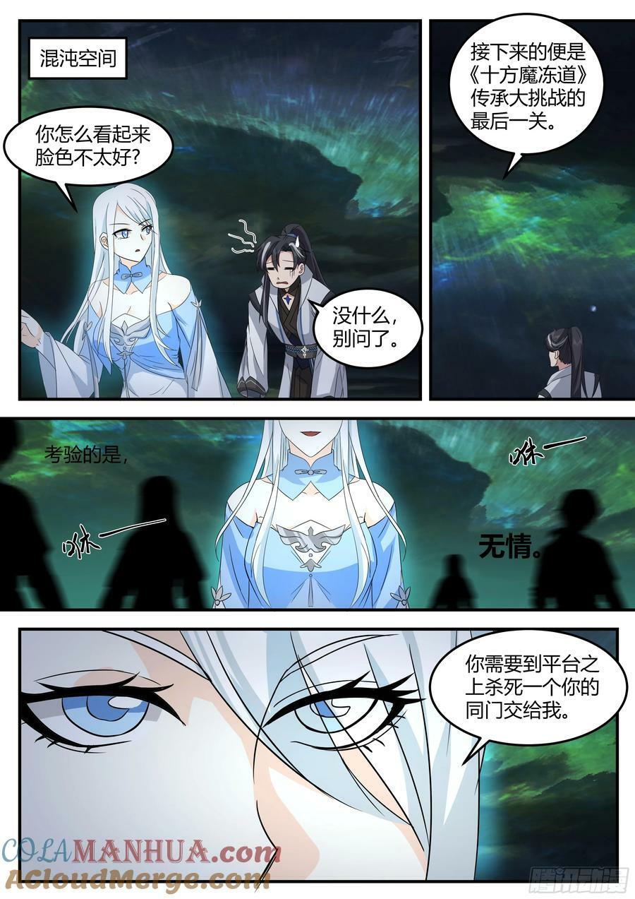 魔僧1