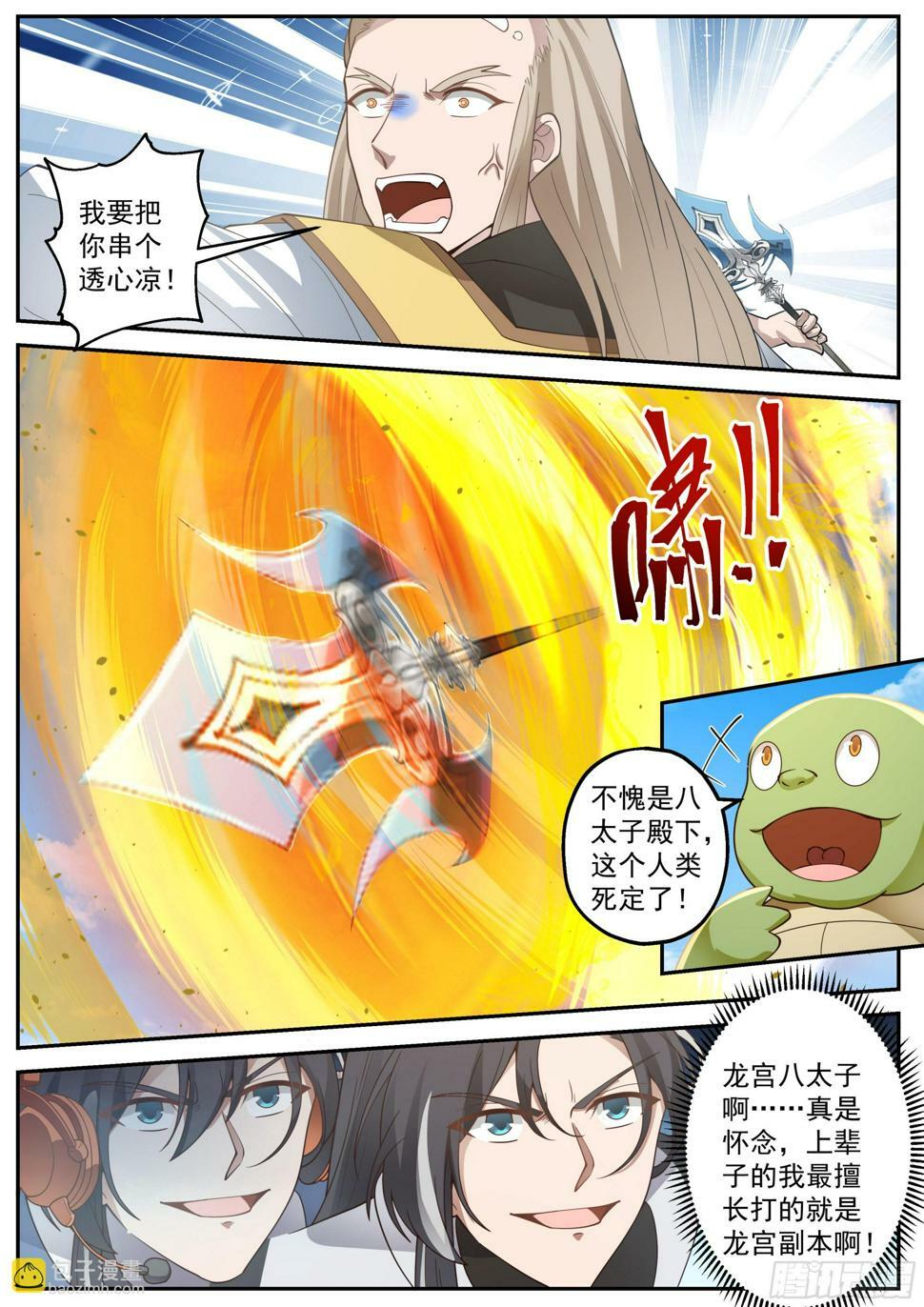 金蛟八太子6