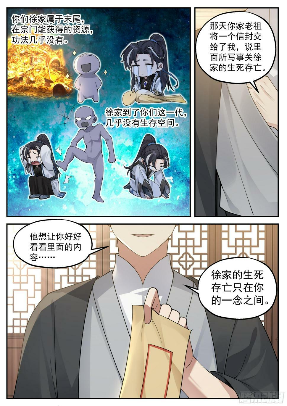 庚金神雷11