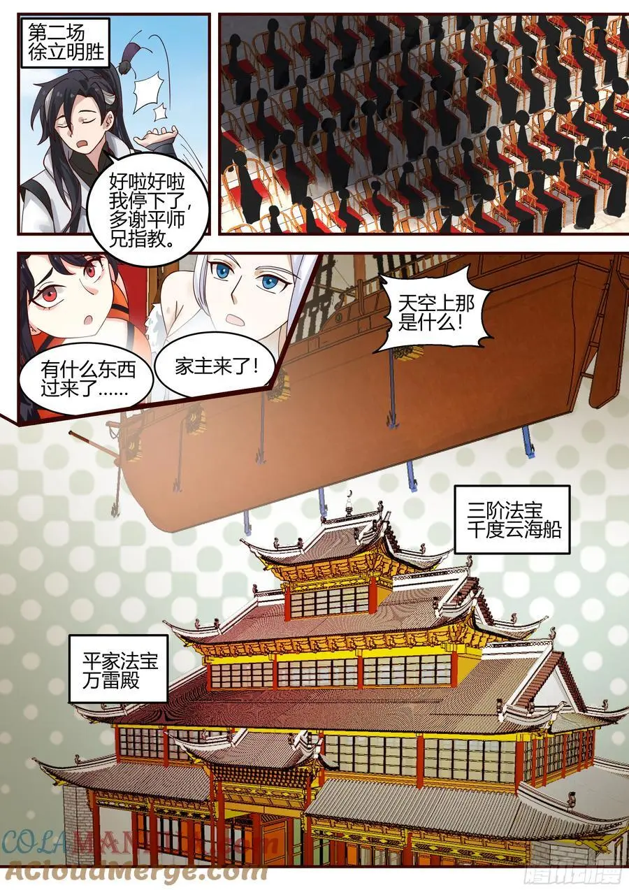 万雷殿11