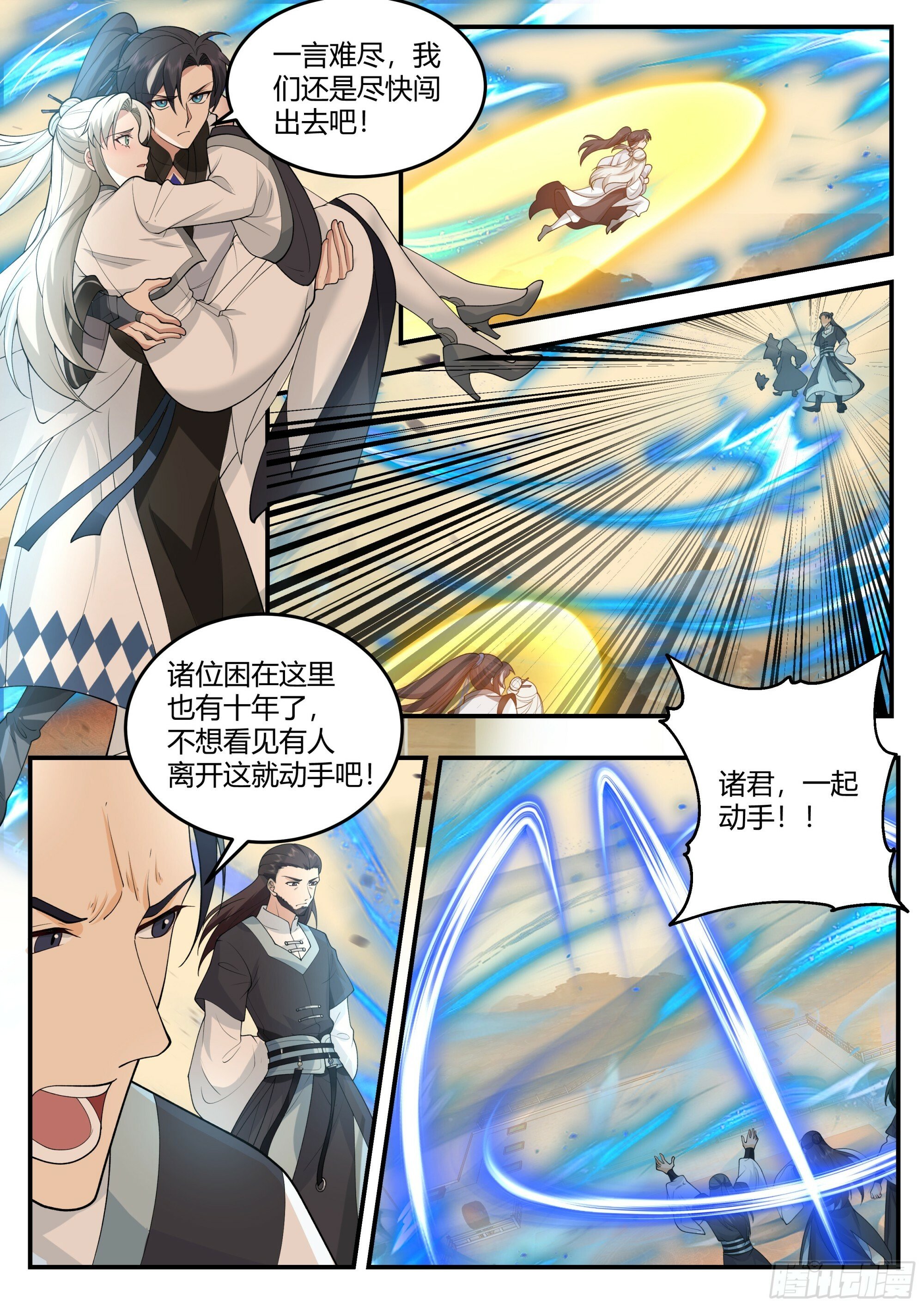 自相残杀4
