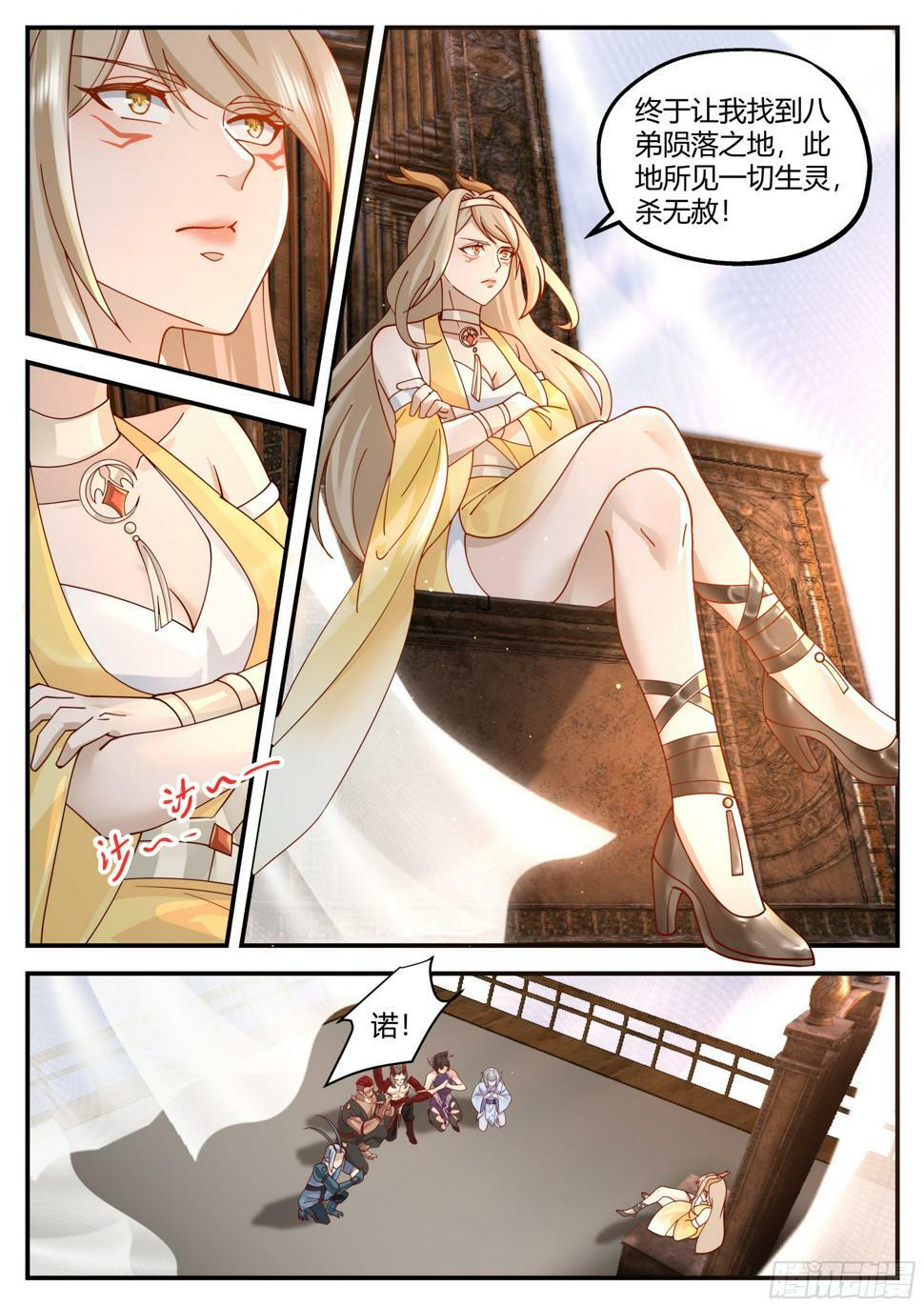 金蛟之女金月歌9
