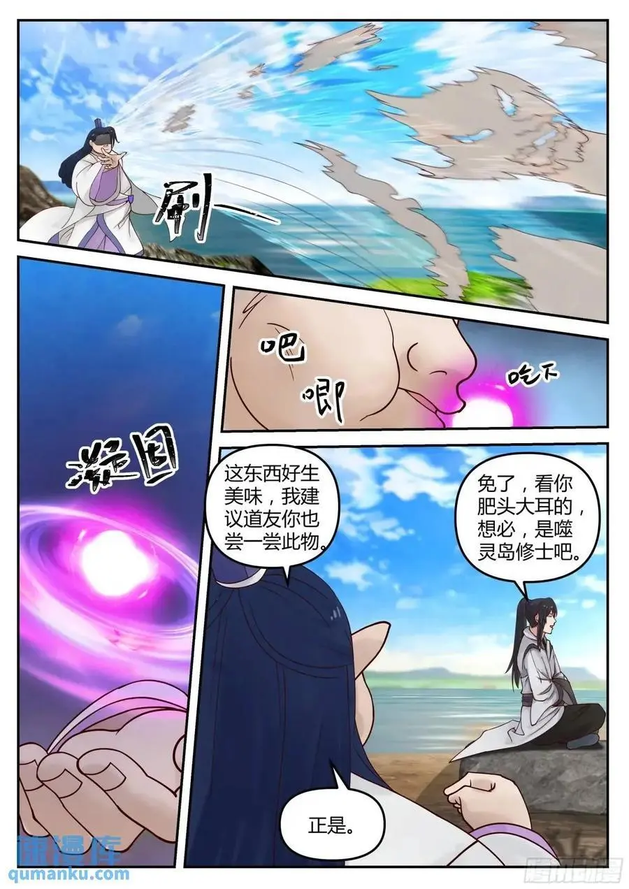 分别时刻13