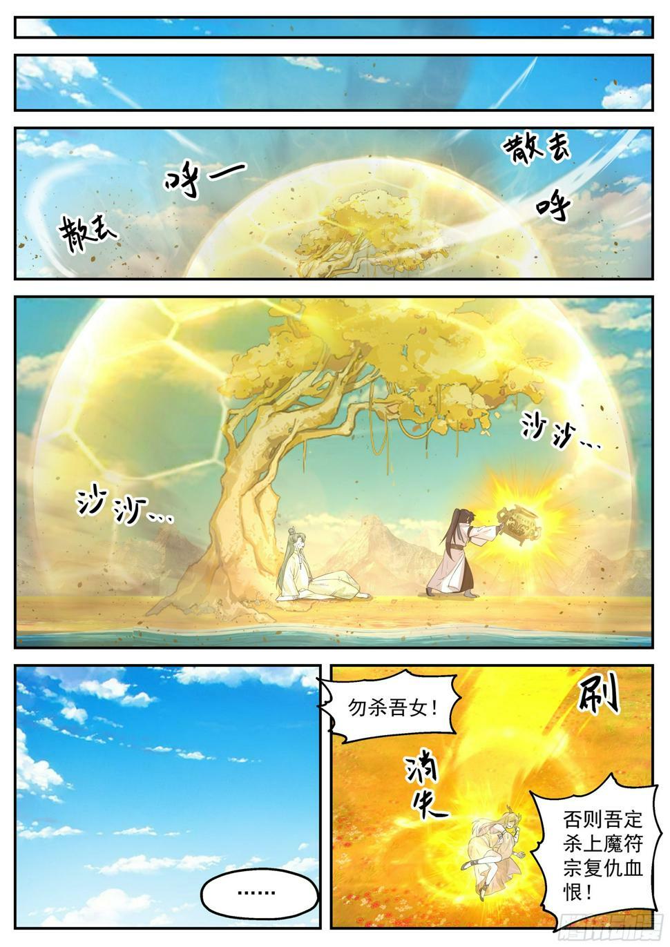 最强玩家9