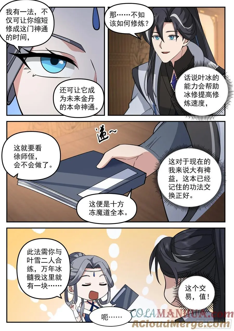 噬灵岛3