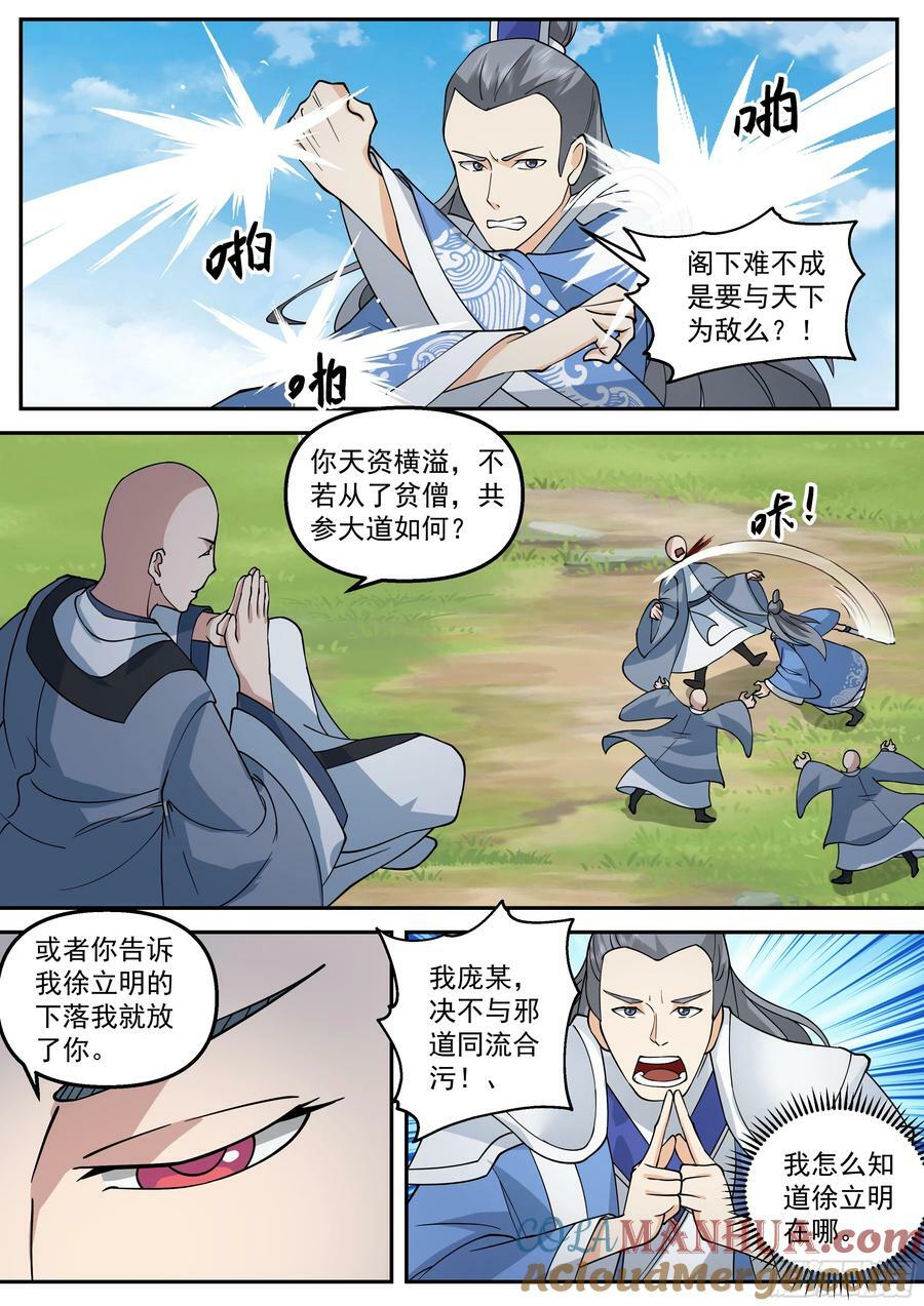 灭世4