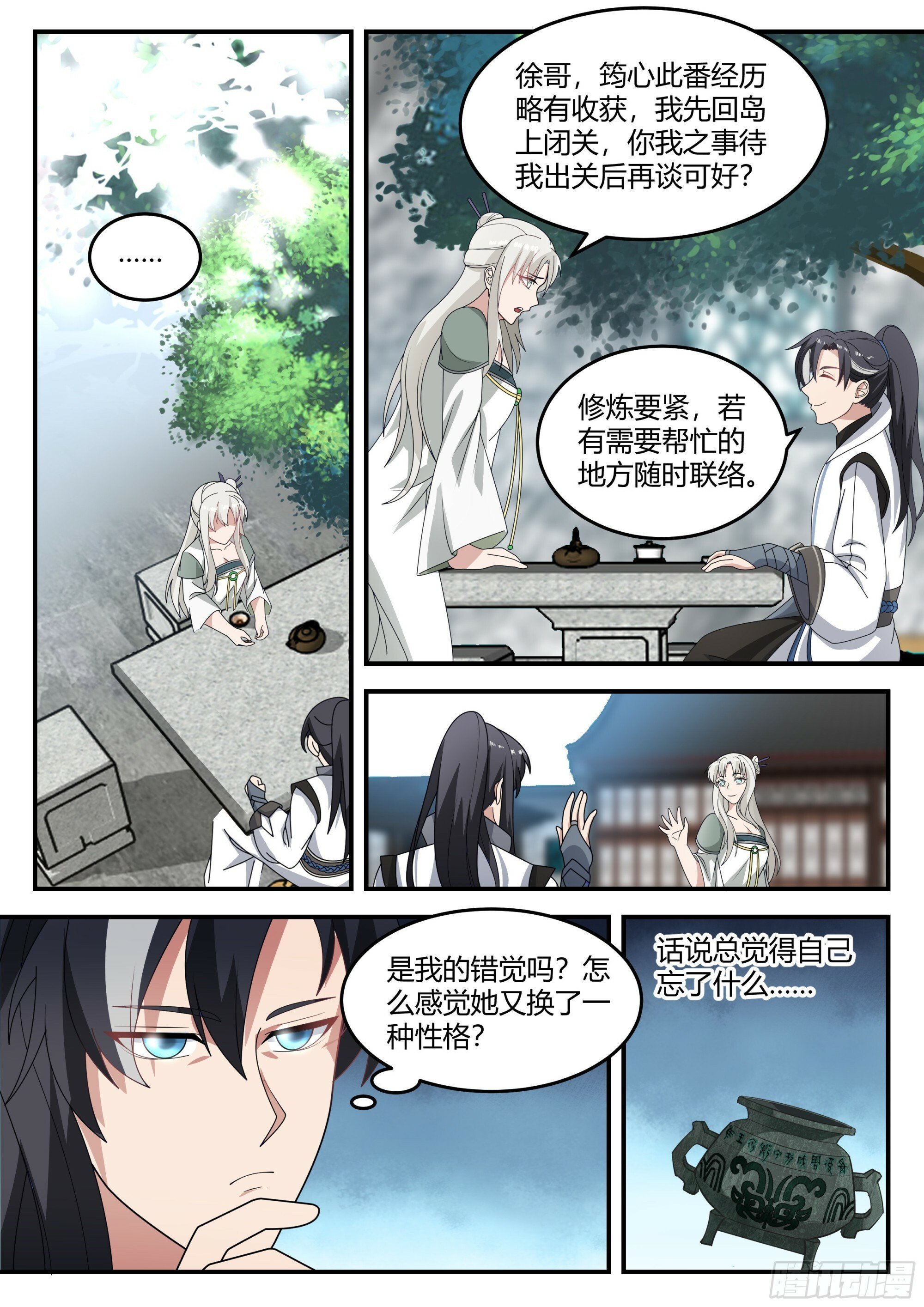 潜在危机10