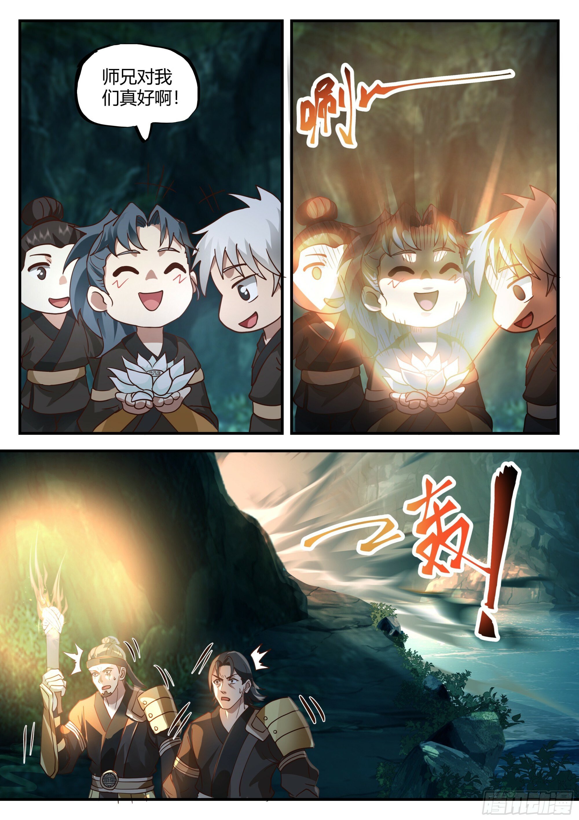 师兄对我们真好12