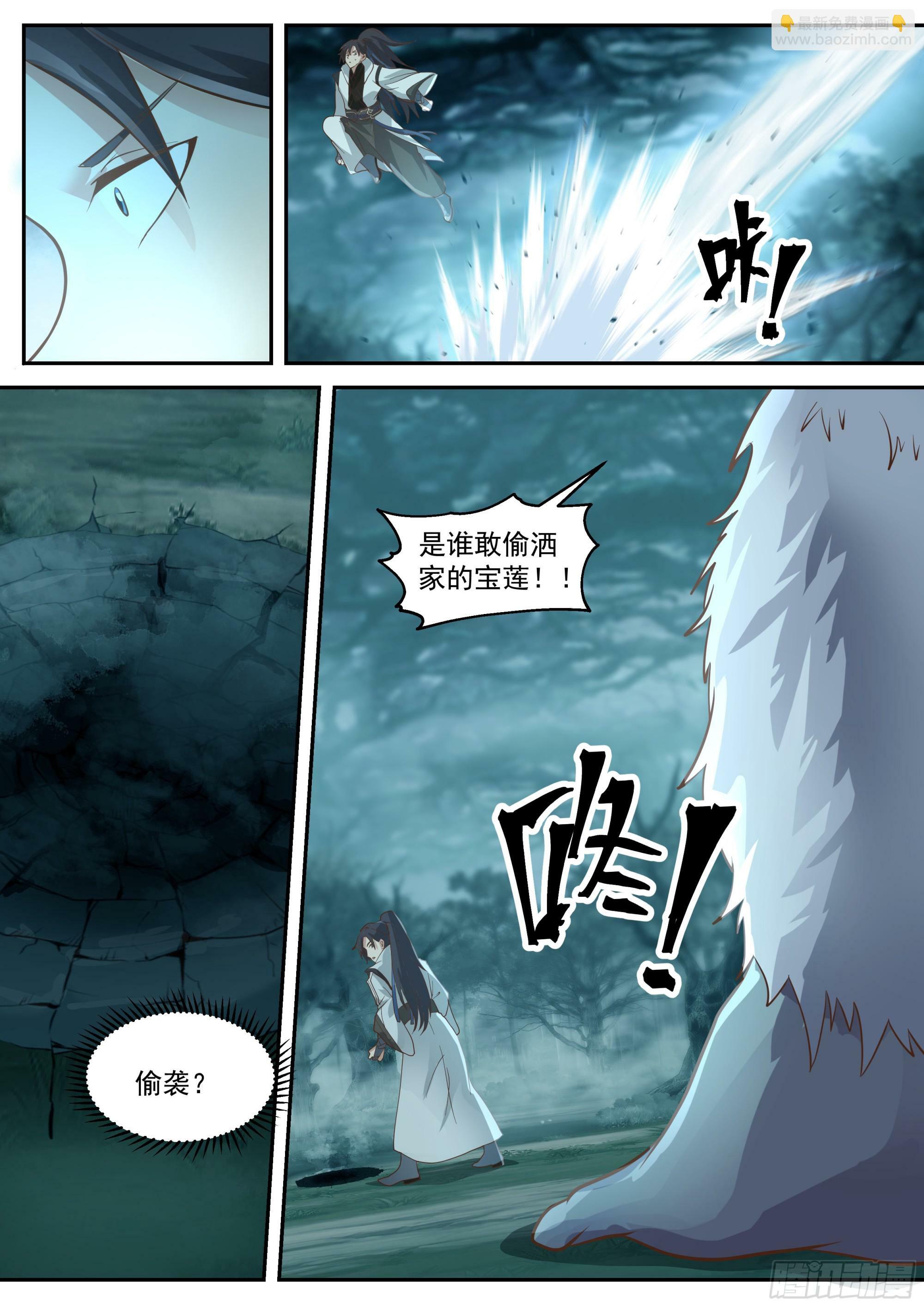 大雪莲之争2
