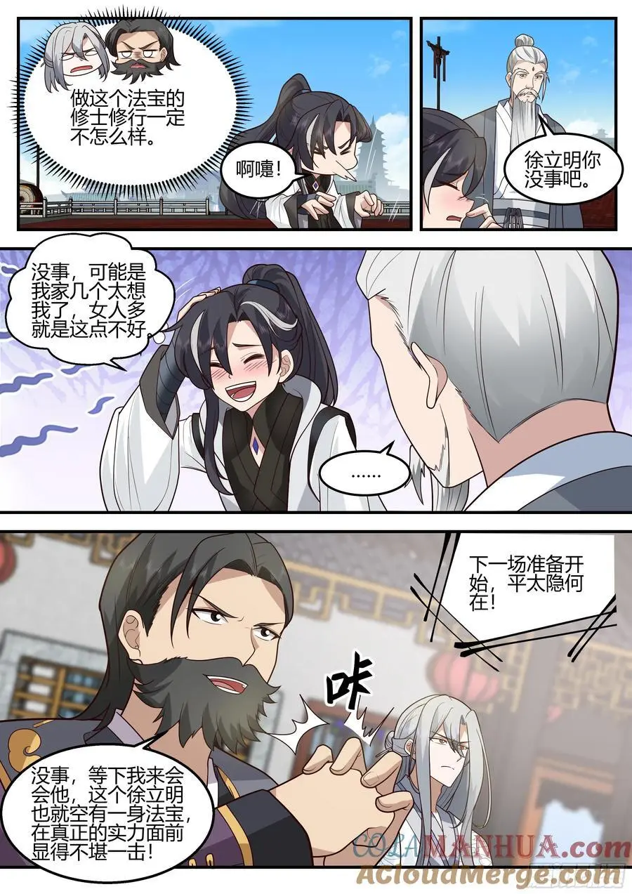 万雷殿2