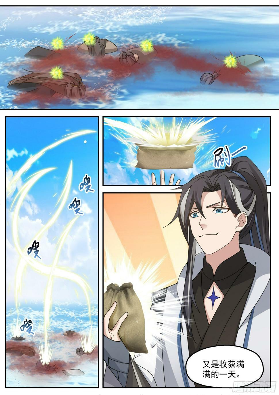 伏击13